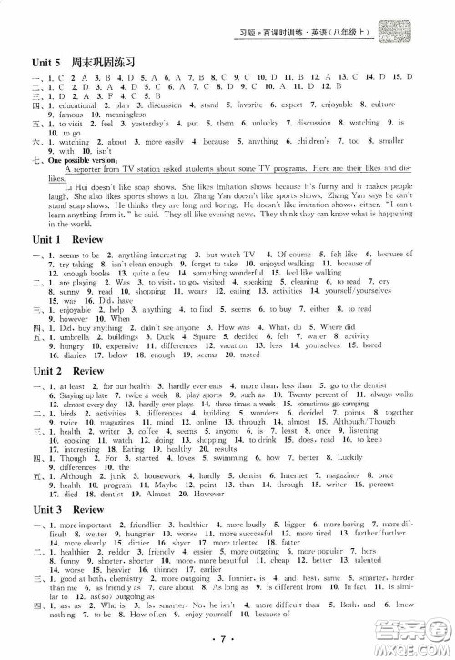 浙江工商大学出版社2020字海文化习题e百课时训练八年级英语上册人教版答案 浙江工商大学出版社2020字海文化习题e百课时训练八年级英语上册人教版答案