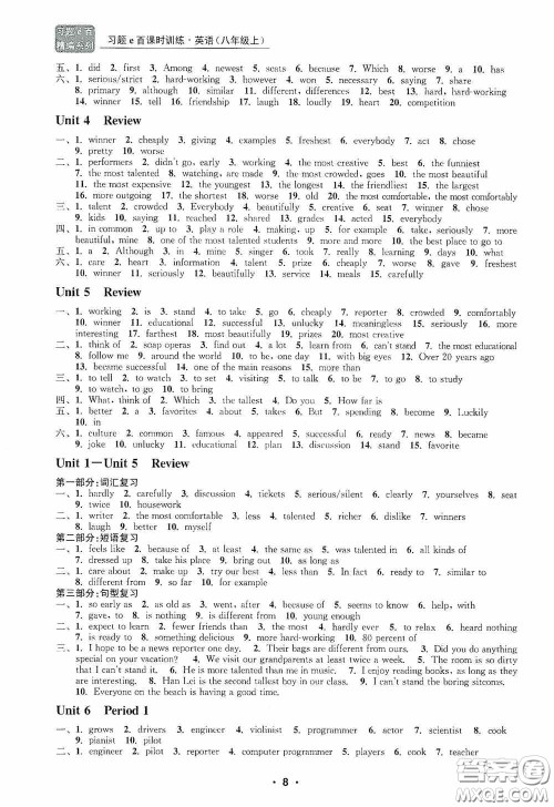 浙江工商大学出版社2020字海文化习题e百课时训练八年级英语上册人教版答案 浙江工商大学出版社2020字海文化习题e百课时训练八年级英语上册人教版答案