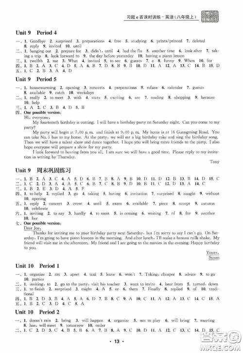 浙江工商大学出版社2020字海文化习题e百课时训练八年级英语上册人教版答案 浙江工商大学出版社2020字海文化习题e百课时训练八年级英语上册人教版答案