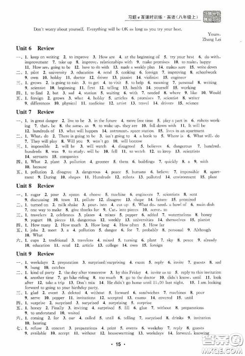 浙江工商大学出版社2020字海文化习题e百课时训练八年级英语上册人教版答案 浙江工商大学出版社2020字海文化习题e百课时训练八年级英语上册人教版答案