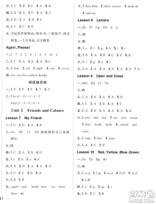 2020秋全科王同步课时练习三年级英语上册冀教版答案 2020秋全科王同步课时练习三年级英语上册冀教版答案