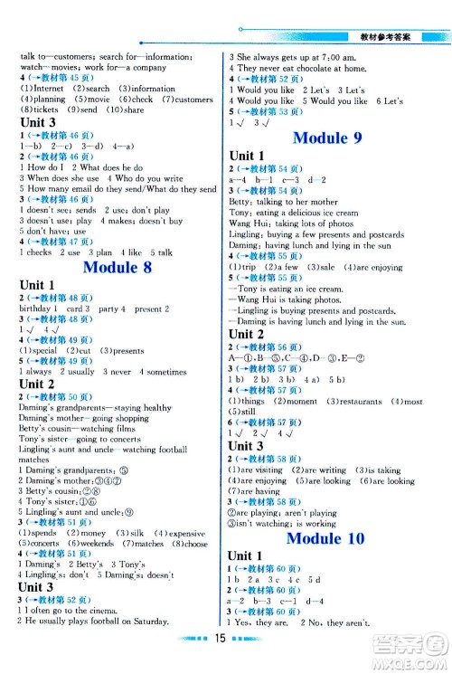 现代教育出版社2020年教材解读英语七年级上册WY外研版参考答案