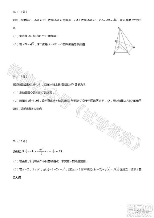 菏泽市2020年高三学期期初第一次模拟考试数学试题及答案