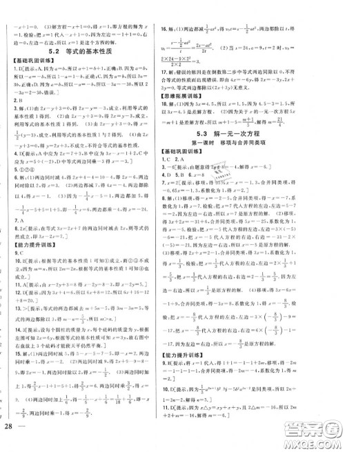 2020秋全科王同步课时练习七年级数学上册冀教版答案 2020秋全科王同步课时练习七年级数学上册冀教版答案