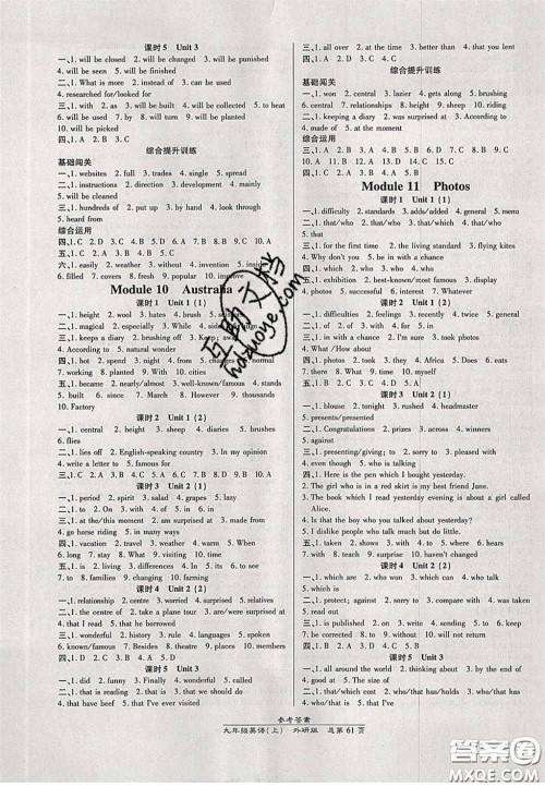 2020秋高效课时通10分钟掌控课堂9年级英语上册外研版浙江专版答案 2020秋高效课时通10分钟掌控课堂9年级英语上册外研版浙江专版答案