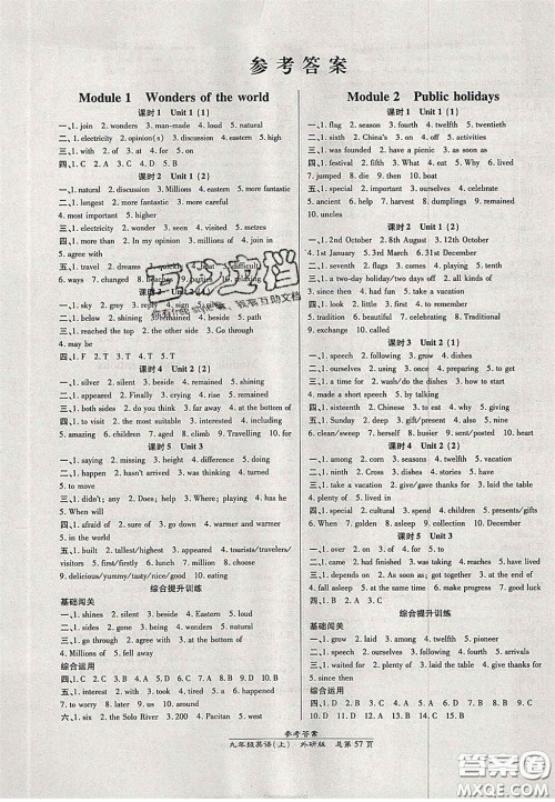 2020秋高效课时通10分钟掌控课堂9年级英语上册外研版浙江专版答案 2020秋高效课时通10分钟掌控课堂9年级英语上册外研版浙江专版答案