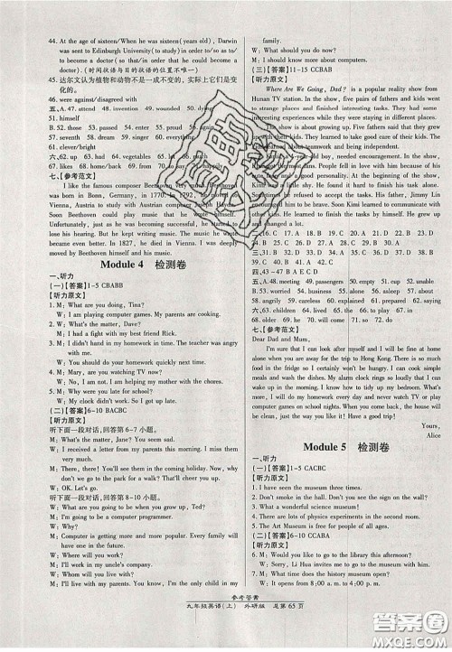 2020秋高效课时通10分钟掌控课堂9年级英语上册外研版浙江专版答案 2020秋高效课时通10分钟掌控课堂9年级英语上册外研版浙江专版答案