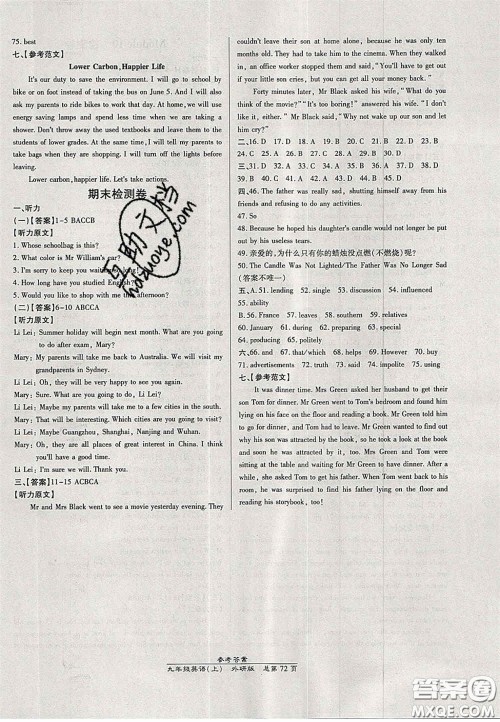 2020秋高效课时通10分钟掌控课堂9年级英语上册外研版浙江专版答案 2020秋高效课时通10分钟掌控课堂9年级英语上册外研版浙江专版答案