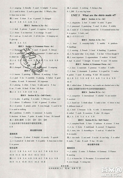 2020秋高效课时通10分钟掌控课堂9年级英语上册人教版浙江专版答案