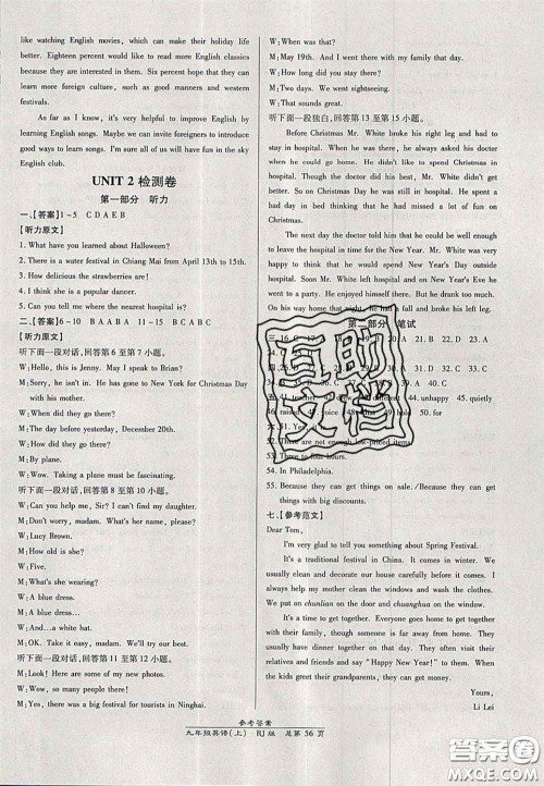 2020秋高效课时通10分钟掌控课堂9年级英语上册人教版浙江专版答案