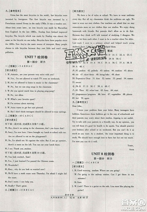 2020秋高效课时通10分钟掌控课堂9年级英语上册人教版浙江专版答案