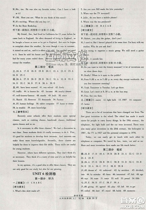 2020秋高效课时通10分钟掌控课堂9年级英语上册人教版浙江专版答案