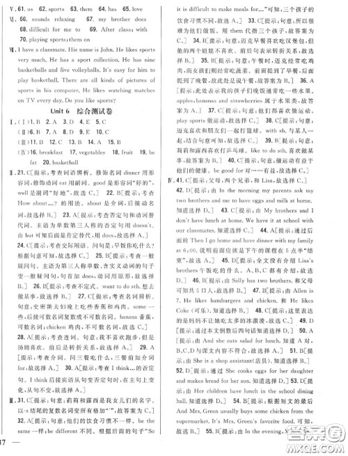 2020秋全科王同步课时练习七年级英语上册人教版答案