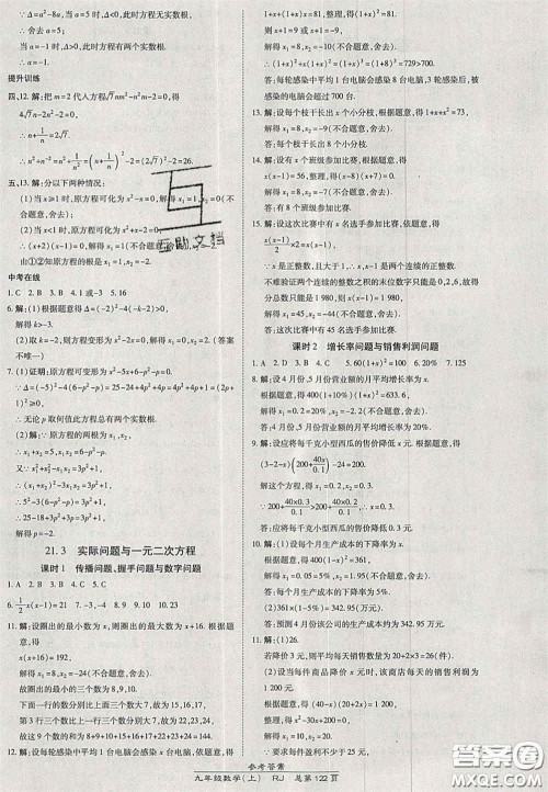 开明出版社2020秋高效课时通10分钟掌控课堂九年级数学上册人教版答案 开明出版社2020秋高效课时通10分钟掌控课堂九年级数学上册人教版答案