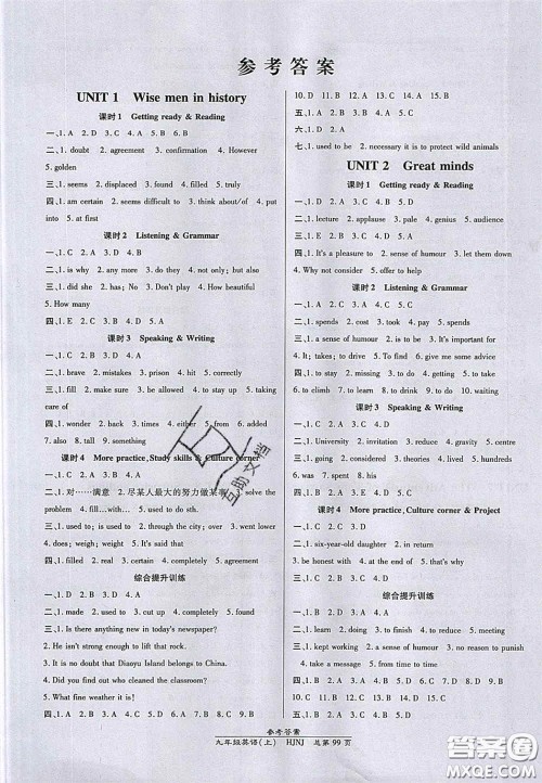 开明出版社2020年秋高效课时通10分钟掌控课堂九年级英语上册沪教牛津版答案 开明出版社2020年秋高效课时通10分钟掌控课堂九年级英语上册沪教牛津版答案