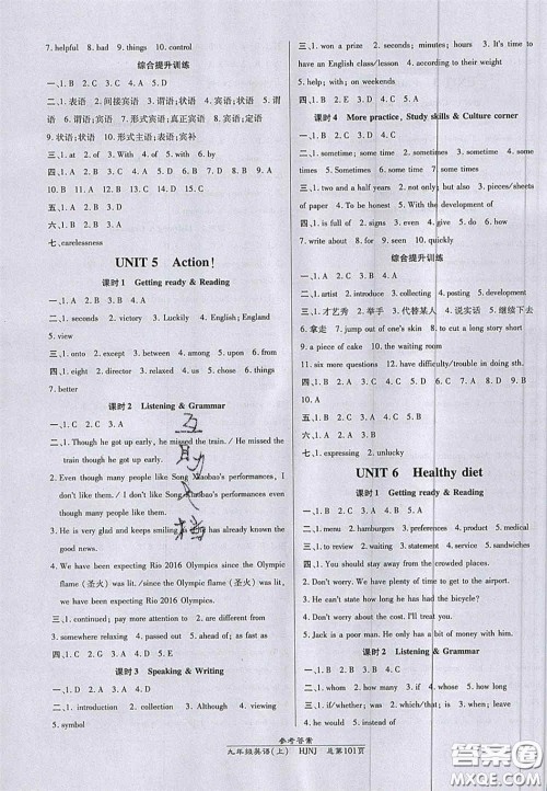 开明出版社2020年秋高效课时通10分钟掌控课堂九年级英语上册沪教牛津版答案 开明出版社2020年秋高效课时通10分钟掌控课堂九年级英语上册沪教牛津版答案