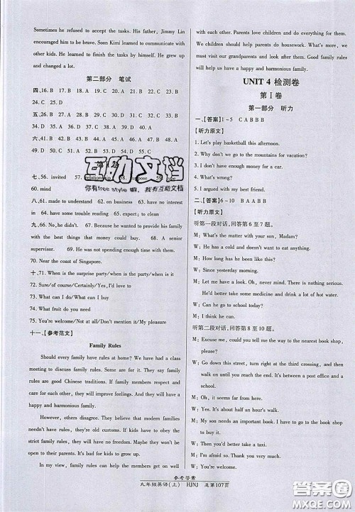 开明出版社2020年秋高效课时通10分钟掌控课堂九年级英语上册沪教牛津版答案 开明出版社2020年秋高效课时通10分钟掌控课堂九年级英语上册沪教牛津版答案