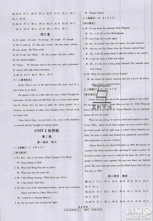 开明出版社2020年秋高效课时通10分钟掌控课堂九年级英语上册沪教牛津版答案 开明出版社2020年秋高效课时通10分钟掌控课堂九年级英语上册沪教牛津版答案