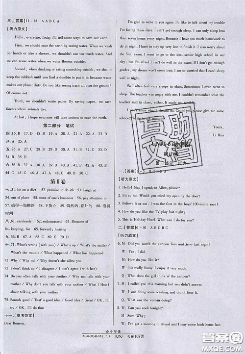 开明出版社2020年秋高效课时通10分钟掌控课堂九年级英语上册沪教牛津版答案 开明出版社2020年秋高效课时通10分钟掌控课堂九年级英语上册沪教牛津版答案