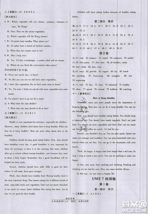 开明出版社2020年秋高效课时通10分钟掌控课堂九年级英语上册沪教牛津版答案 开明出版社2020年秋高效课时通10分钟掌控课堂九年级英语上册沪教牛津版答案