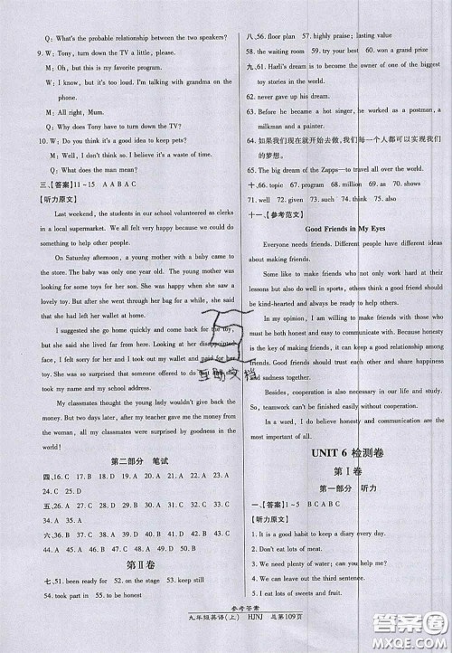 开明出版社2020年秋高效课时通10分钟掌控课堂九年级英语上册沪教牛津版答案 开明出版社2020年秋高效课时通10分钟掌控课堂九年级英语上册沪教牛津版答案