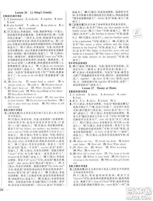 2020秋全科王同步课时练习七年级英语上册冀教版答案