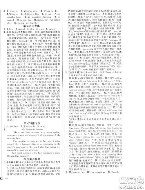 2020秋全科王同步课时练习七年级英语上册冀教版答案