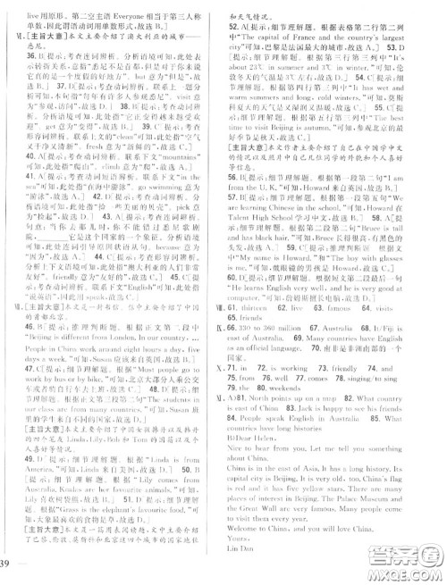 2020秋全科王同步课时练习七年级英语上册冀教版答案