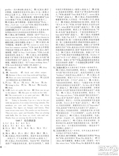 2020秋全科王同步课时练习七年级英语上册冀教版答案