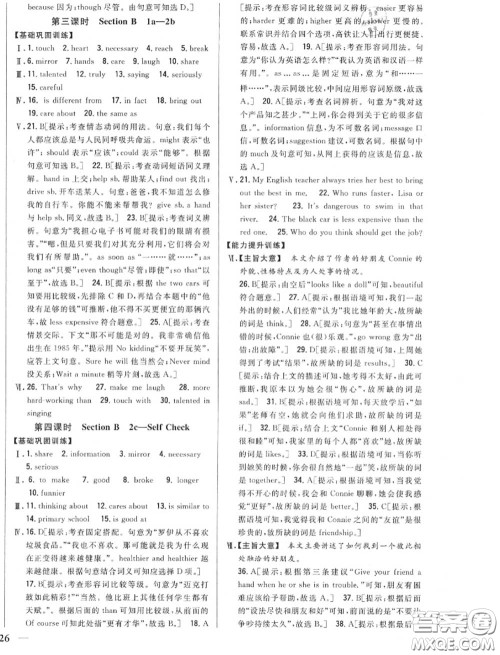 2020秋全科王同步课时练习八年级英语上册人教版答案