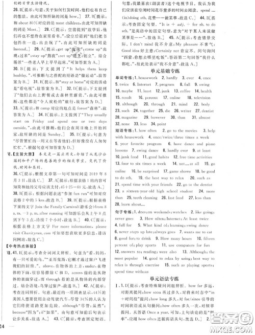 2020秋全科王同步课时练习八年级英语上册人教版答案