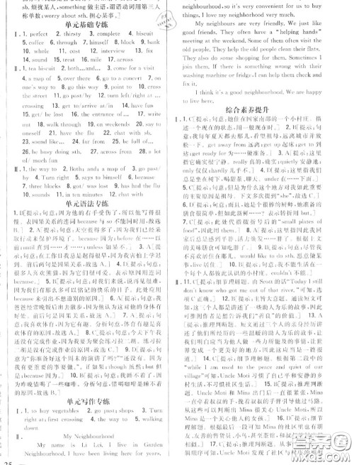 2020秋全科王同步课时练习八年级英语上册冀教版答案 2020秋全科王同步课时练习八年级英语上册冀教版答案