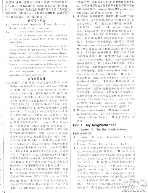 2020秋全科王同步课时练习八年级英语上册冀教版答案 2020秋全科王同步课时练习八年级英语上册冀教版答案