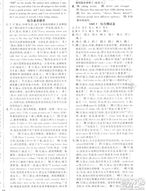 2020秋全科王同步课时练习八年级英语上册冀教版答案 2020秋全科王同步课时练习八年级英语上册冀教版答案