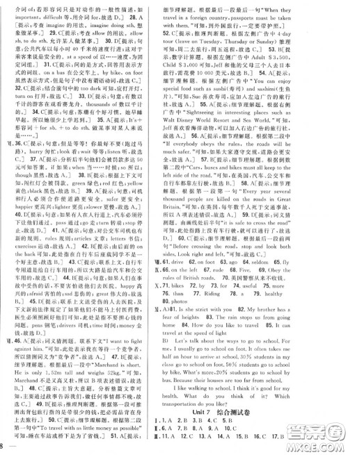 2020秋全科王同步课时练习八年级英语上册冀教版答案 2020秋全科王同步课时练习八年级英语上册冀教版答案