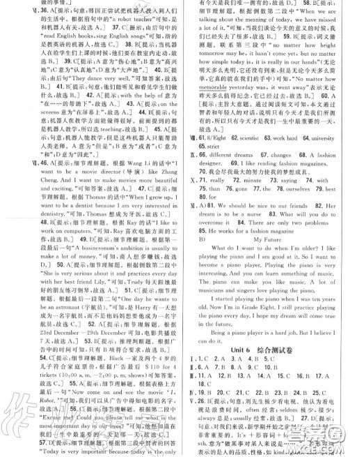 2020秋全科王同步课时练习八年级英语上册冀教版答案 2020秋全科王同步课时练习八年级英语上册冀教版答案