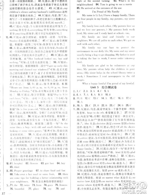 2020秋全科王同步课时练习八年级英语上册冀教版答案 2020秋全科王同步课时练习八年级英语上册冀教版答案