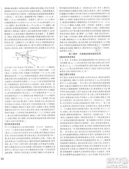2020秋全科王同步课时练习八年级物理上册人教版答案