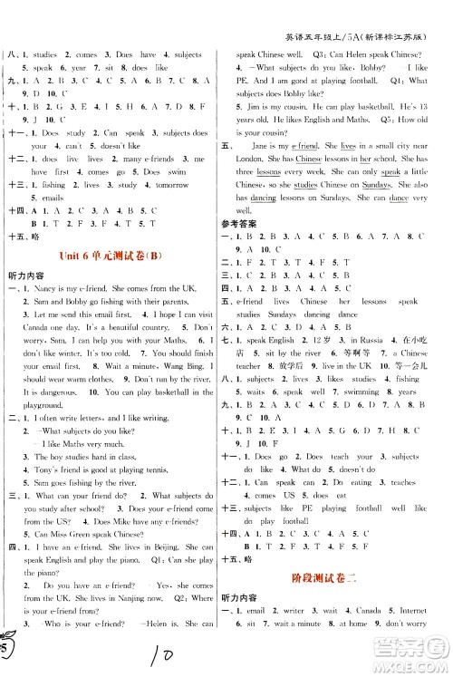 东南大学出版社2020年江苏密卷英语五年级上册新课标江苏版参考答案 东南大学出版社2020年江苏密卷英语五年级上册新课标江苏版参考答案