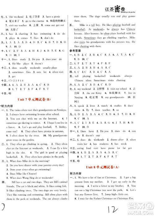 东南大学出版社2020年江苏密卷英语五年级上册新课标江苏版参考答案 东南大学出版社2020年江苏密卷英语五年级上册新课标江苏版参考答案
