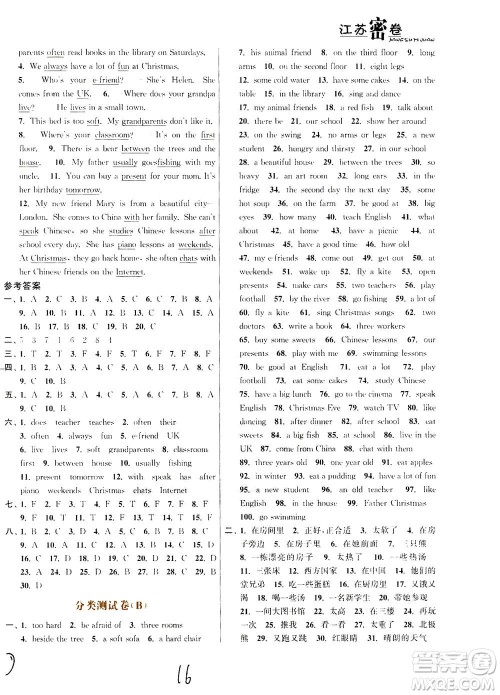 东南大学出版社2020年江苏密卷英语五年级上册新课标江苏版参考答案 东南大学出版社2020年江苏密卷英语五年级上册新课标江苏版参考答案