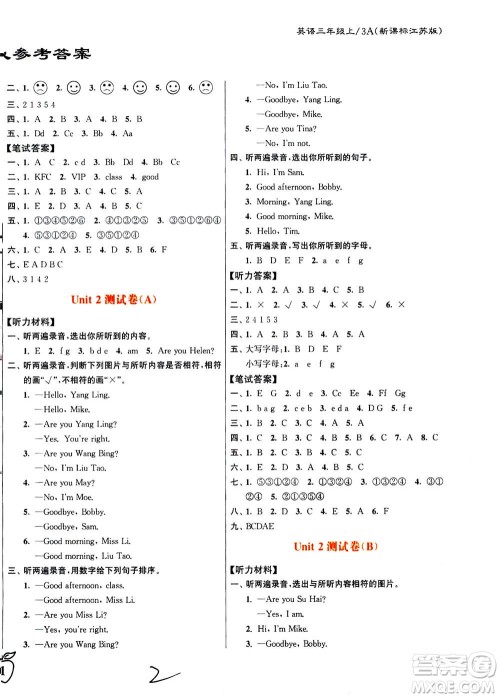 东南大学出版社2020年江苏密卷英语三年级上册新课标江苏版参考答案 东南大学出版社2020年江苏密卷英语三年级上册新课标江苏版参考答案
