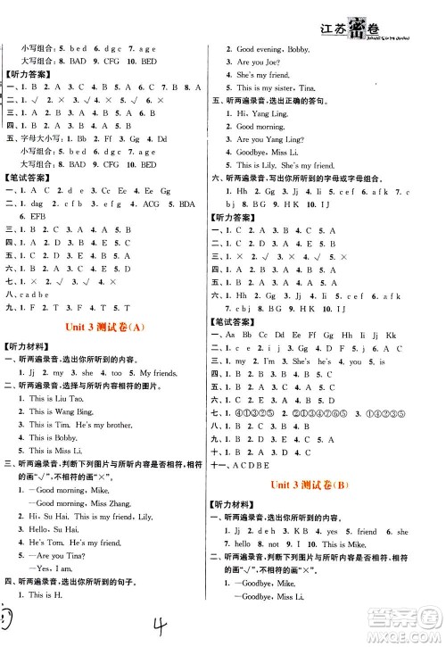 东南大学出版社2020年江苏密卷英语三年级上册新课标江苏版参考答案 东南大学出版社2020年江苏密卷英语三年级上册新课标江苏版参考答案