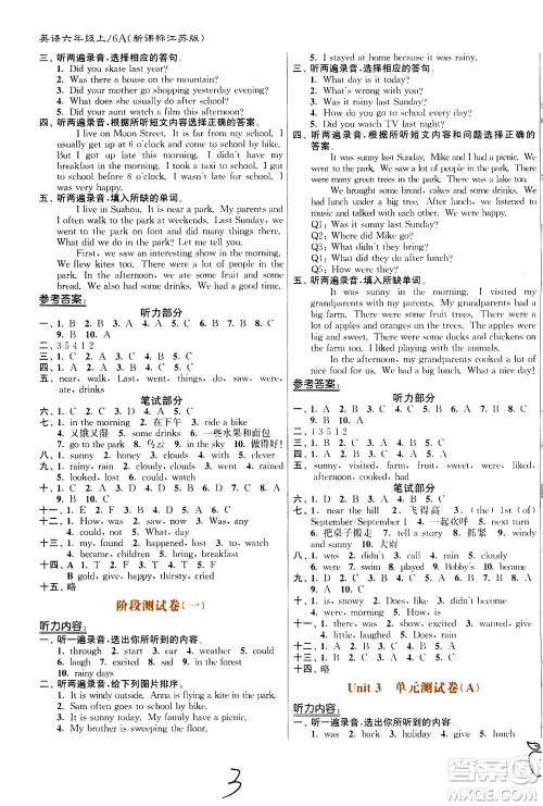 东南大学出版社2020年江苏密卷英语六年级上册新课标江苏版参考答案 东南大学出版社2020年江苏密卷英语六年级上册新课标江苏版参考答案