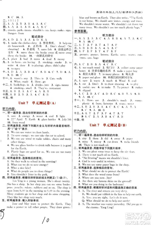 东南大学出版社2020年江苏密卷英语六年级上册新课标江苏版参考答案 东南大学出版社2020年江苏密卷英语六年级上册新课标江苏版参考答案