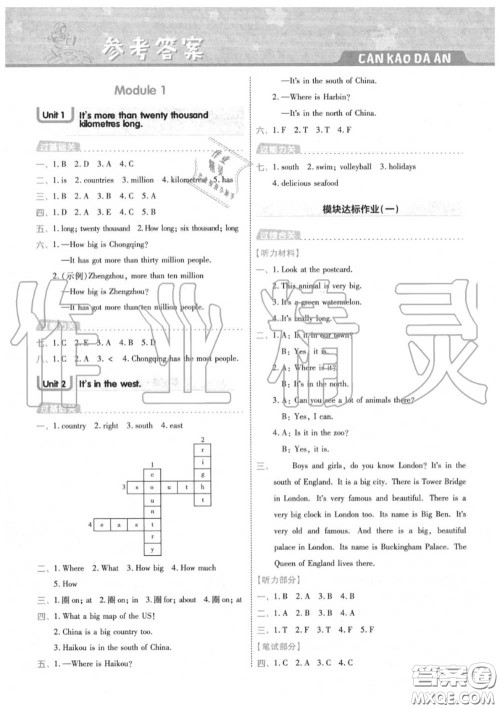 天星教育2020年秋一遍过小学英语六年级上册外研版答案