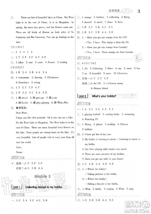 天星教育2020年秋一遍过小学英语六年级上册外研版答案 天星教育2020年秋一遍过小学英语六年级上册外研版答案