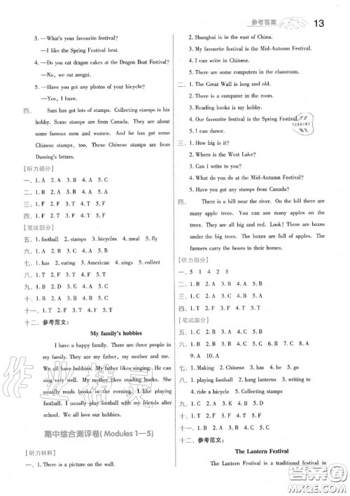 天星教育2020年秋一遍过小学英语六年级上册外研版答案 天星教育2020年秋一遍过小学英语六年级上册外研版答案