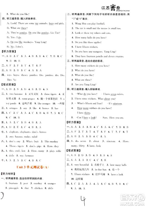 东南大学出版社2020年江苏密卷英语四年级上册新课标江苏版参考答案