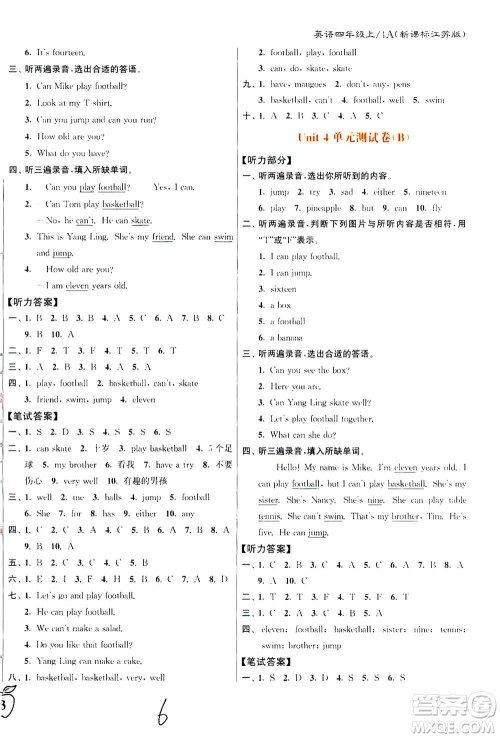 东南大学出版社2020年江苏密卷英语四年级上册新课标江苏版参考答案